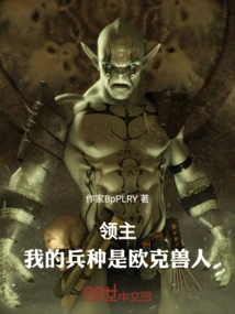 Lord: My Unit is the Orcs