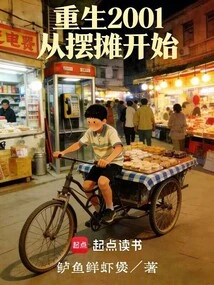 Rebirth in 2001 Starts with Setting up a Stall