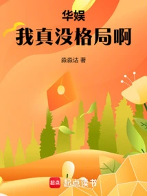 China Entertainment: I Really Have No Idea