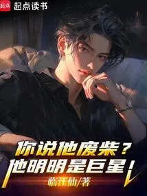 Are You Calling Him a Loser? He is Obviously a Superstar!