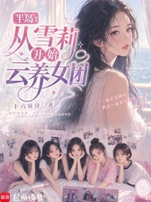 Peninsula: Starting from Shirley, the Cloud-raised Girl Group