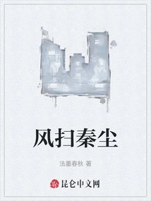 The Wind Sweeps Qin Chen