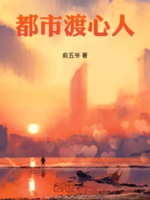 Urban Duxinren