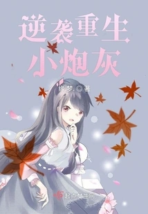 My Sister Wants to Make Salted Fish