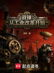 Warhammer: Starting with Industrial Reform