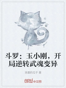 Douluo: Yu Xiaogang, Reversed the Martial Soul Mutation at the Beginning