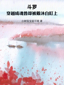 Douluo, Traveled Through Time and Became a Soul Beast but Was Targeted by Dai Mubai