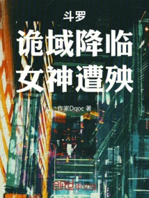 Douluo: the Arrival of the Strange Realm