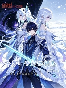 Douluo: My Master, Silk, the Original God Twin Stars