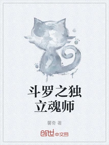 Douluo's Independent Soul Master