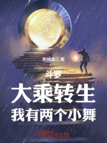 Douluo: Mahayana Reincarnation, I Have Two Xiaowu