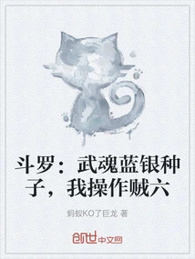 Douluo: Martial Spirit Blue Silver Seed, I Operate Thief Six