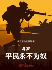 Douluo: Commoners Will Never Be Slaves
