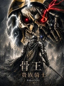 Bone King: Noble Knight
