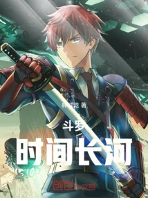 Douluo's Long River of Time