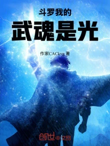 Douluo, My Martial Spirit is Light