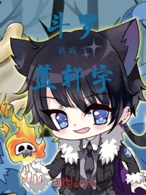 Douluo, I Became Lan Xuanyu