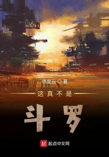 This is Really Not Douluo