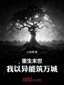 Reborn in the Last Days, I Will Build Thousands of Cities with Supernatural Powers