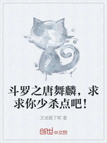 Tang Wulin of Douluo, Please Kill Less!