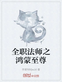 Versatile Mage: Hongmeng Supreme