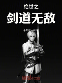 Invincible Swordsmanship