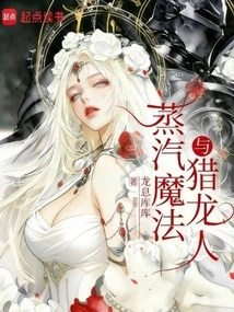 Steam, Magic and Dragon Hunters