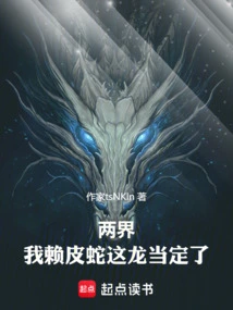 Two Realms: I Am a Deadbeat and This Dragon is Destined!