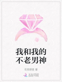 Me and My Immortal Boyfriend