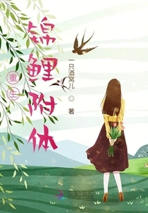 Reborn Koi Possession