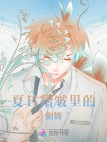 Inversion in Summer Folds