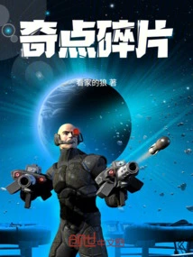 Singularity Fragment