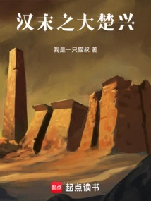 The Great Chu Boom in the Late Han Dynasty!