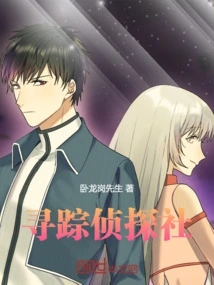 Tracer Detective Agency