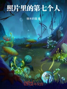 The Seventh Person in the Photo