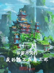 Douluo Qi Tianxing: My Path is Not with Tang San