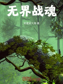 Unbounded Fighting Spirit