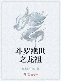 Douluo Peerless Dragon Ancestor