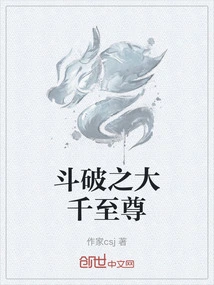 Dou Po's Great Thousand Supreme Beings