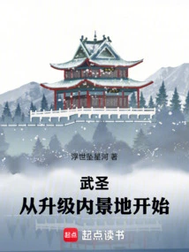 Wu Sheng: Start by Upgrading the Interior Location