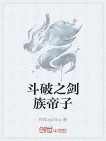 The Emperor of the Sword Clan of Dou Po