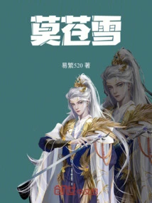Mo Cangxue