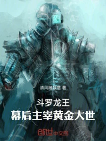 Douluo Dragon King: the Master of the Golden World Behind the Scenes!
