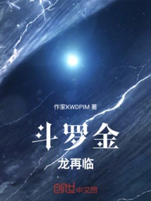 Douluo Golden Dragon Reappears
