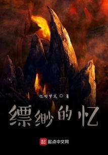 Misty Memories