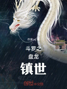 Douluo: Panlong Zhenshi