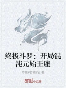 Ultimate Douluo: Starting Throne of Chaos