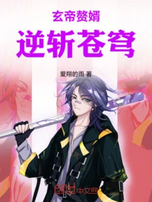 Emperor Xuan's Son-in-law: Reverse the Sky