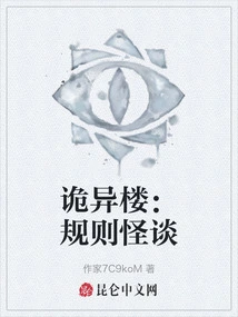 Weird Building: Strange Tales of Rules