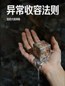 Abnormal Containment Rules